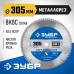 Диск пильный по металлу и металлопрофилю Металлорез 305x25.4 мм, 80Т Зубр 36932-305-25.4-80