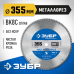 Диск пильный по металлу и металлопрофилю Металлорез 355x25.4 мм, 90Т Зубр 36932-355-25.4-90
