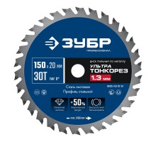Диск пильный тонкий рез металла Ультра Тонкорез 150x20x1.3 мм, 30Т Зубр 36935-150-20-30