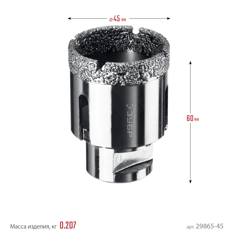 Вакуумная алмазная коронка АВК, d 45 мм (М14, 15 мм кромка) Зубр 29865-45 Вакуумная алмазная коронка АВК, d 45 мм (М14, 15 мм кромка) Зубр 29865-45