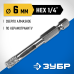 Вакуумное алмазное трубчатое сверло АВК, d 6 мм (HEX 1/4″, 15 мм кромка) Зубр 29865-06
