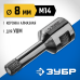 Вакуумная алмазная коронка АВК, d 8 мм (М14, 15 мм кромка) Зубр 29865-08-M14