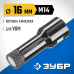 Вакуумная алмазная коронка АВК, d 16 мм (М14, 15 мм кромка) Зубр 29865-16