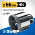 Вакуумная алмазная коронка АВК, d 55 мм (М14, 15 мм кромка) Зубр 29865-55