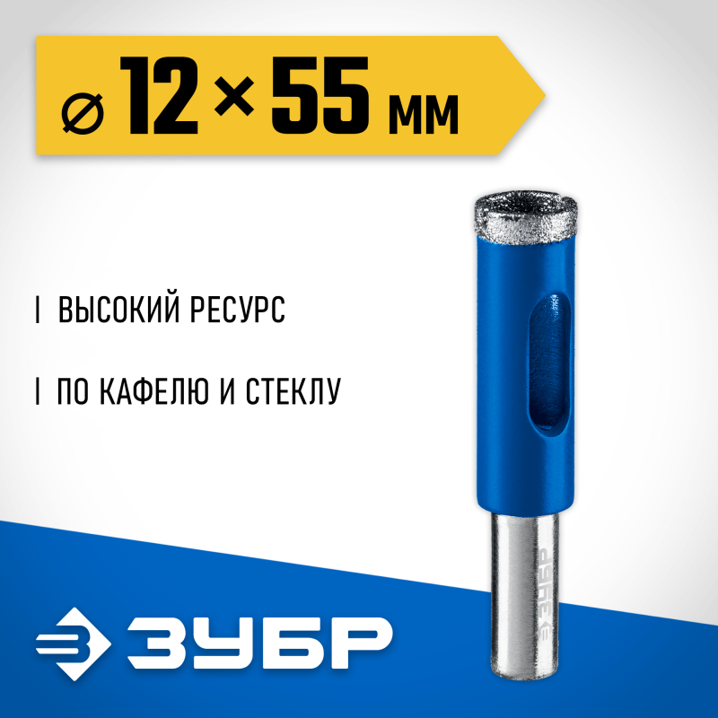 Алмазное трубчатое сверло АГК, d 12 мм, Р60 Зубр 29850-12