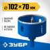 Алмазная коронка АГК, d 102 мм (центр. сверло, трехгр. хвост, Р60) Зубр 29850-102
