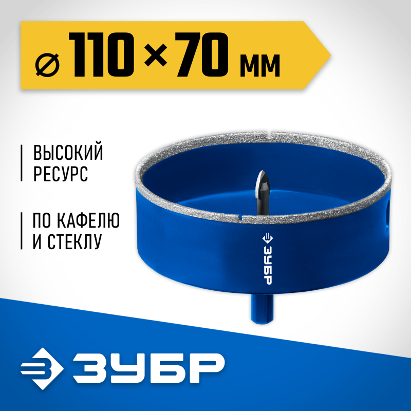Алмазная коронка АГК d 110 мм (центр. сверло, трехгр. хвост, Р60) Зубр 29850-110