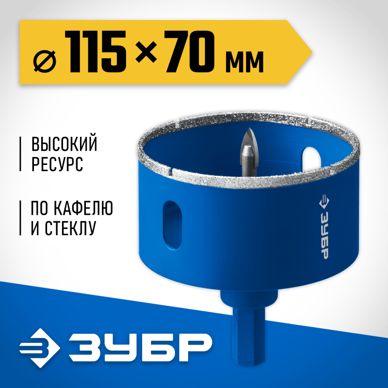 Алмазная коронка АГК, d 115 мм (центр. сверло, трехгр. хвост, Р60) Зубр 29850-115