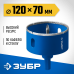 Алмазная коронка АГК, d 120 мм (центр. сверло, трехгр. хвост, Р60) Зубр 29850-120