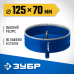 Алмазная коронка АГК d 125 мм (центр. сверло, трехгр. хвост, Р60) Зубр 29850-125