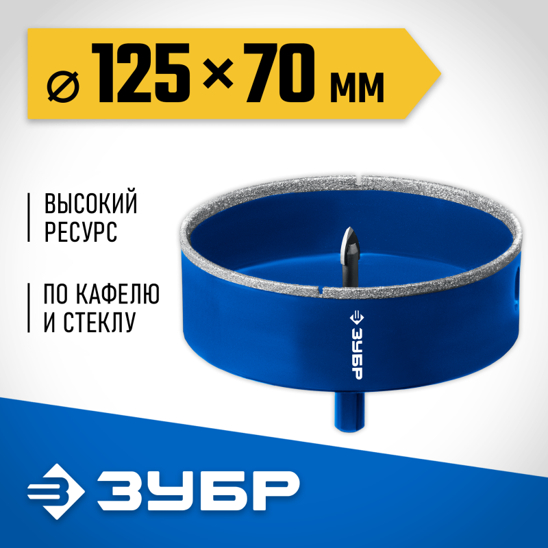 Алмазная коронка АГК d 125 мм (центр. сверло, трехгр. хвост, Р60) Зубр 29850-125