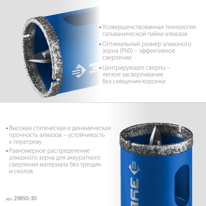 Алмазная коронка АГК d 30 мм (центр. сверло, трехгр. хвост, Р60) Зубр 29850-30