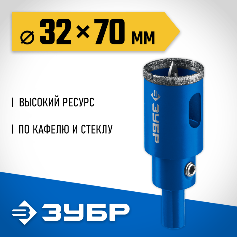 Алмазная коронка АГК, d 32 мм (центр. сверло, трехгр. хвост, Р60) Зубр 29850-32