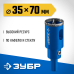 Алмазная коронка АГК, d 35 мм (центр. сверло, трехгр. хвост, Р60) Зубр 29850-35