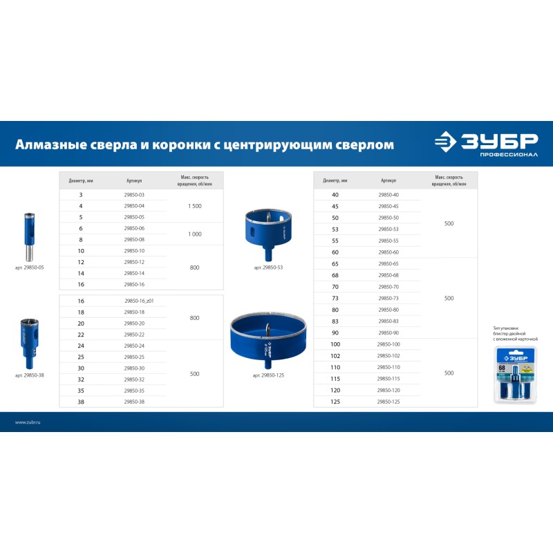 Алмазная коронка АГК, d 45 мм (центр. сверло, трехгр. хвост, Р60) Зубр 29850-45