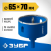 Алмазная коронка АГК, d 65 мм (центр. сверло, трехгр. хвост, Р60) Зубр 29850-65