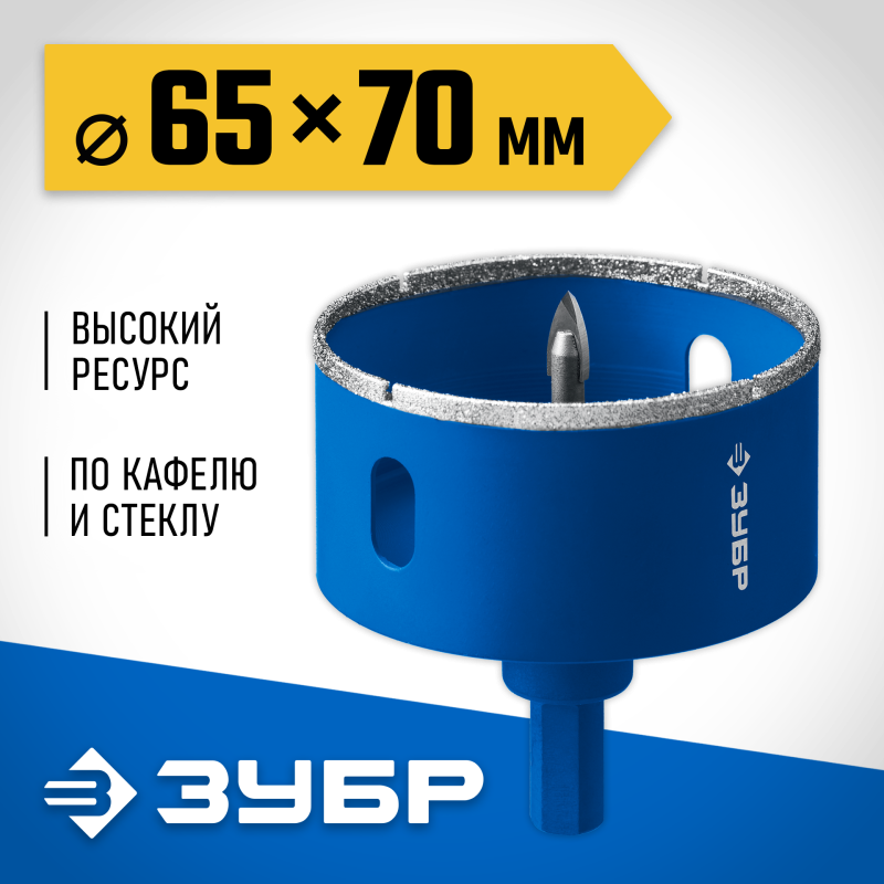 Алмазная коронка АГК, d 65 мм (центр. сверло, трехгр. хвост, Р60) Зубр 29850-65