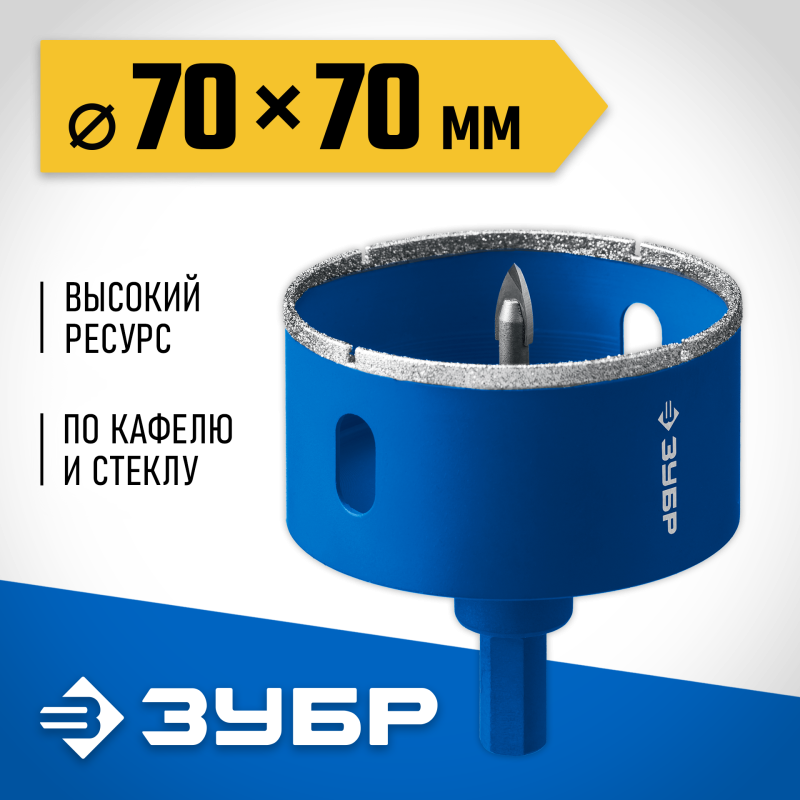 Алмазная коронка АГК d 70 мм (центр. сверло, трехгр. хвост, Р60) Зубр 29850-70