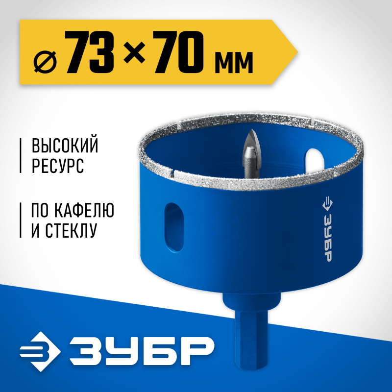 Алмазная коронка АГК, d 73 мм (центр. сверло, трехгр. хвост, Р60) Зубр 29850-73