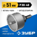 Коронка-чашка с державкой и сверлом 51 мм, L 25 мм, карбид вольфрама Зубр 33360-051_z01
