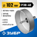Коронка-чашка 102 мм, L 25 мм, карбид вольфрама Зубр 33360-102_z01