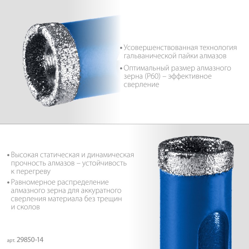 Алмазное трубчатое сверло АГК d 14 мм, Р60 Зубр 29850-14 Алмазное трубчатое сверло АГК d 14 мм, Р60 Зубр 29850-14