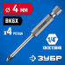 Сверло по стеклу и кафелю 4 мм, 4х кромка, HEX 1/4 Зубр 29845-04_z01