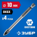Сверло по стеклу и кафелю 10 мм, 4х кромка, HEX 1/4 Зубр 29845-10_z01