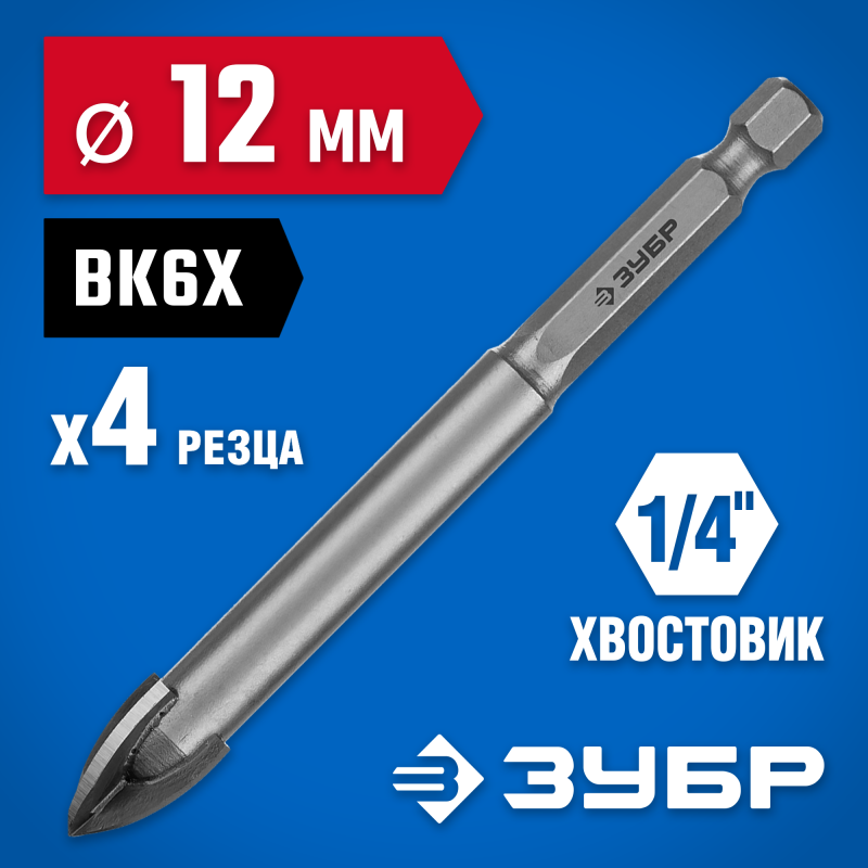 Сверло по стеклу и кафелю 12 мм, 4х кромка, HEX 1/4 Зубр 29845-12_z01