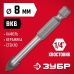 Сверло по стеклу и кафелю 8 мм, 2х кромка, HEX 1/4 Зубр 29840-08
