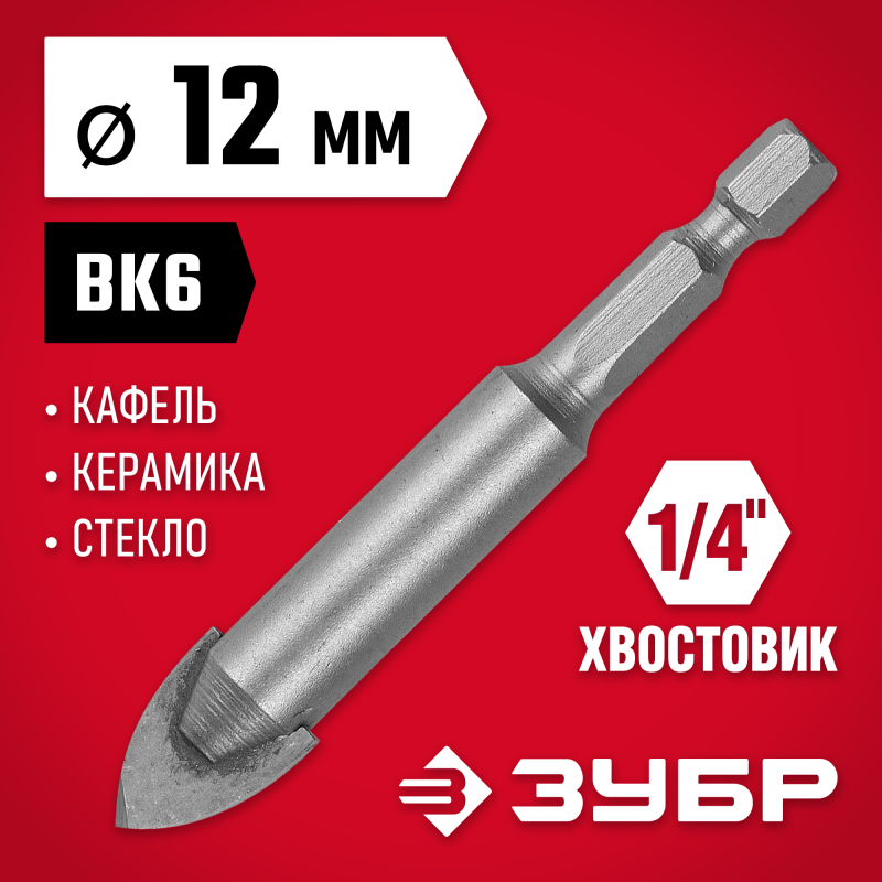 Сверло по стеклу и кафелю 12 мм 2х кромка, HEX 1/4 Зубр 29840-12