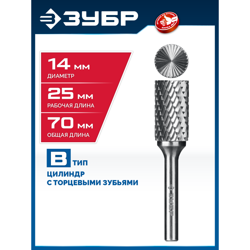 Твердосплавная борфреза 6х16 мм, тив B (цилиндр с торцевыми зубьями), хв-к 6 мм Зубр 28801-6-16