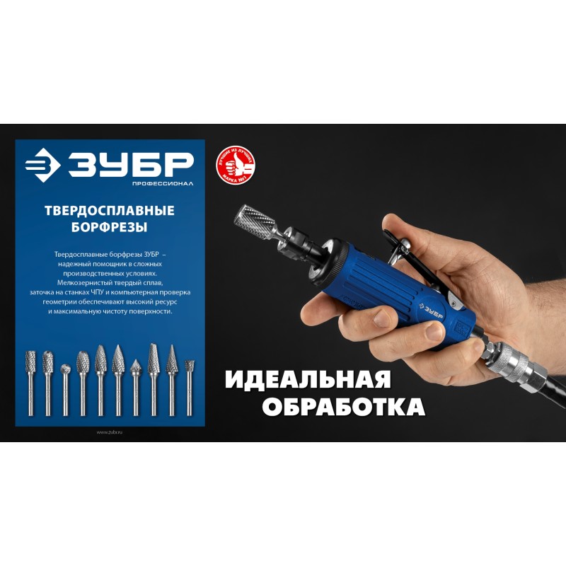 Твердосплавная борфреза 12х11 мм, тип D (сфера), хв-к 6 мм Зубр 28803-12-11