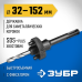 Державка для биметаллических коронок 32-152 мм, хвостовик SDS+ Зубр 29536_z01