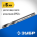 Центрирующее cверло для державок 6.3 мм Зубр 29537-06_z01