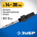 Державка для биметаллических коронок 14-30 мм Зубр 29533_z01
