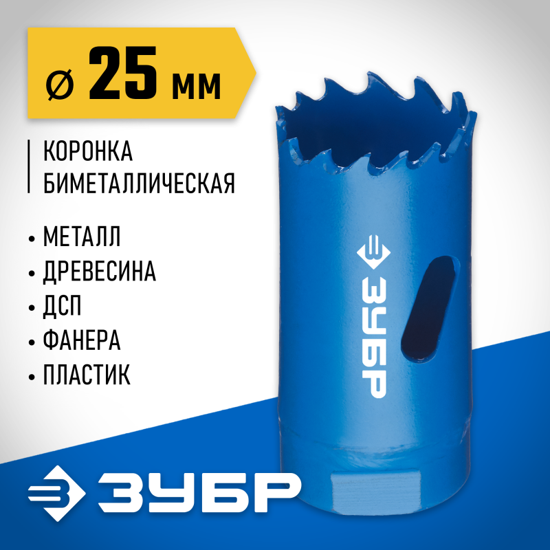 Биметаллическая коронка 25 мм сталь Р6М5 Зубр 29531-025_z01