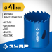 Биметаллическая коронка 41 мм сталь Р6М5 Зубр 29531-041_z01