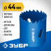 Биметаллическая коронка 44 мм сталь Р6М5 Зубр 29531-044_z01