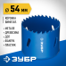 Биметаллическая коронка 54 мм сталь Р6М5 Зубр 29531-054_z01