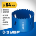 Биметаллическая коронка 64 мм сталь Р6М5 Зубр 29531-064_z01