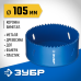 Биметаллическая коронка 105 мм сталь Р6М5 Зубр 29531-105_z01