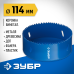 Биметаллическая коронка 114 мм сталь Р6М5 Зубр 29531-114_z01