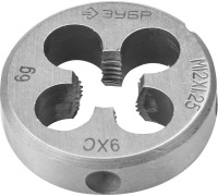 Плашка круглая ручная М12x1.25 мм сталь 9ХС Зубр 4-28022-12-1.25