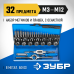 Набор метчиков и плашек 32 предмета, сталь Р6М5 Зубр 28110-H32