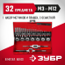 Набор метчиков и плашек 32 предмета, сталь 9ХС Зубр 28129-H32_z01