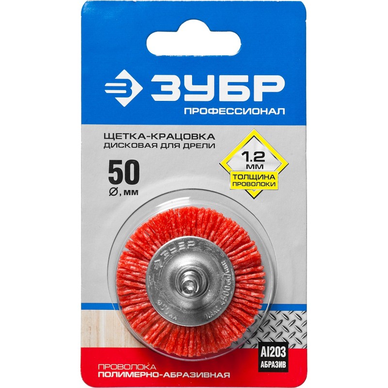 Щетка дисковая для дрели 50 мм, нейлоновая проволока Зубр 35161-050_z02