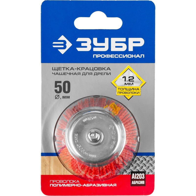Чашечная щетка для дрели 50 мм, нейлоновая проволока Зубр 35165-050_z02