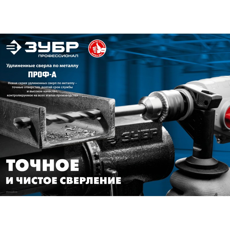 Удлиненное сверло по металлу ПРОФ-А, 3.0x100 мм сталь Р6М5, класс А Зубр 29624-3 Удлиненное сверло по металлу ПРОФ-А, 3.0x100 мм сталь Р6М5, класс А Зубр 29624-3