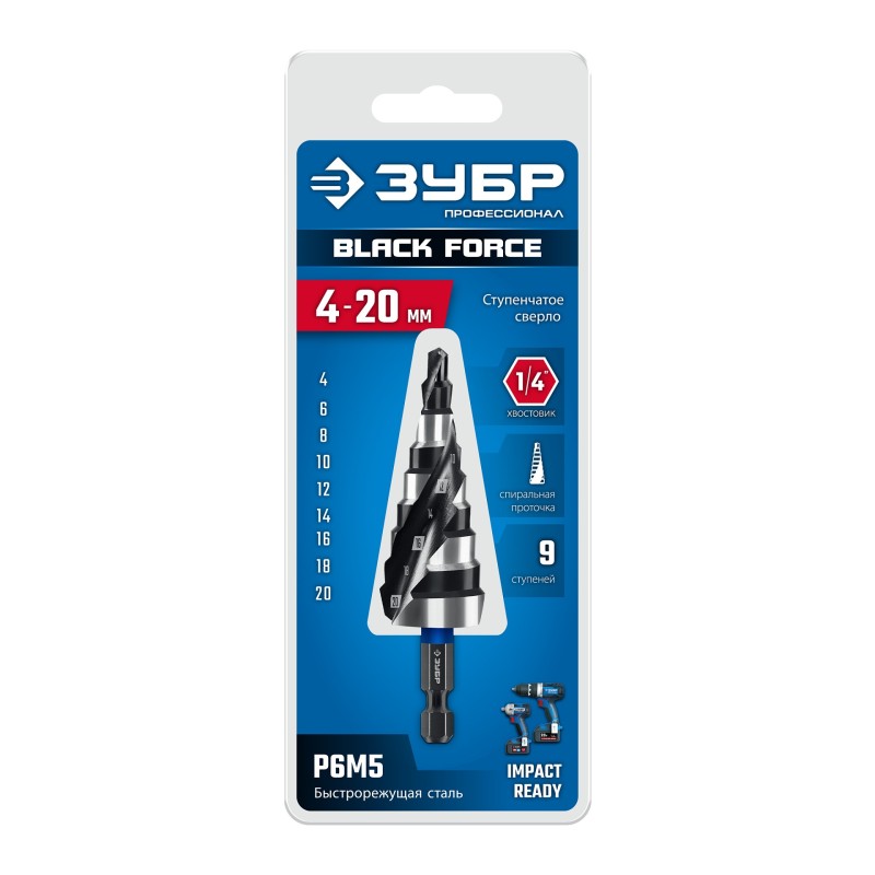 Сверло ступенчатое BLACK FORCE 4-20 мм, 9 ступеней, винтовая проточка Зубр 29671-4-20-9